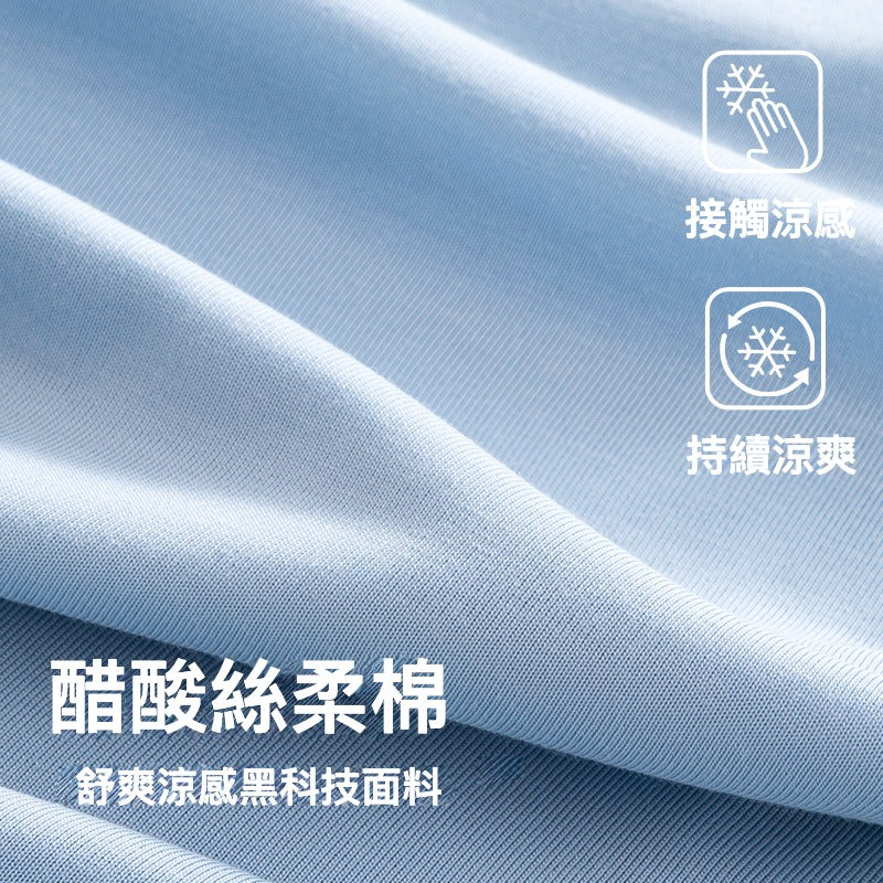 (48H出貨)防凸點+自帶胸墊-零束腹冰絲涼感外穿家居服-多色套裝組