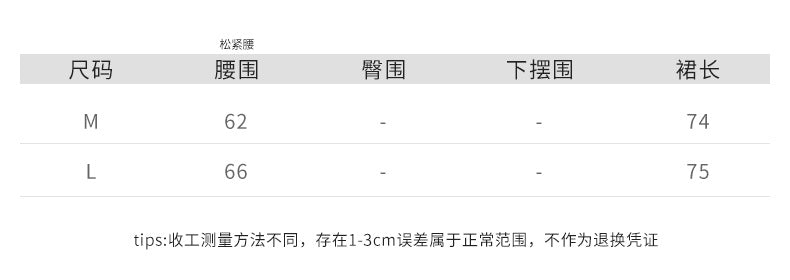 韓系鬆緊腰寬鬆A字半身裙-2色