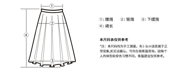 韓系鬆緊腰寬鬆A字半身裙-2色