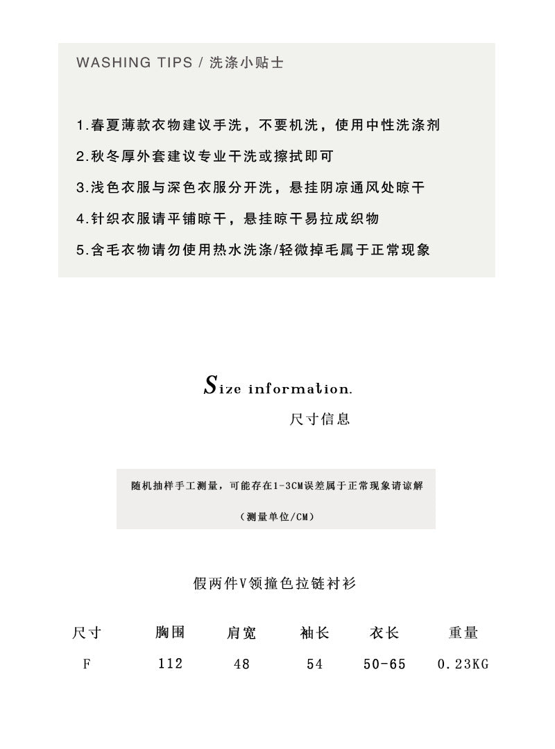 韓系小眾撞色拉鍊假兩件V領襯衫-3色