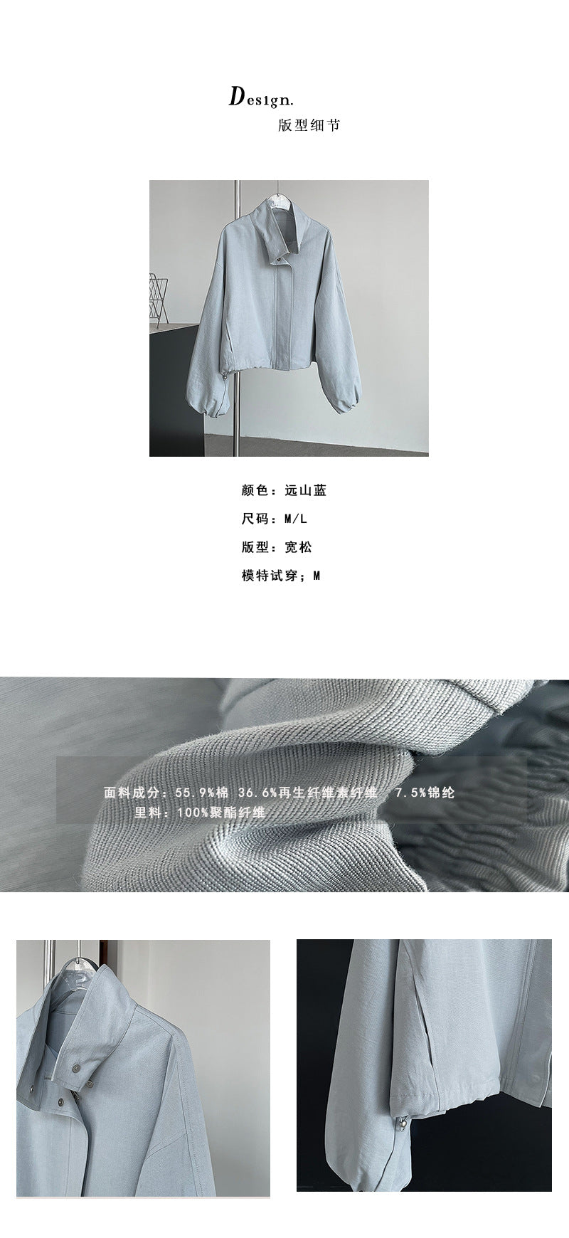韓系清冷系立領工裝抽繩短版風衣外套